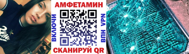 АМФЕТАМИН Розовый Горно-Алтайск