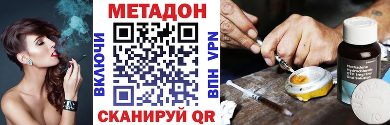 МЕТАДОН кристалл  Горно-Алтайск 